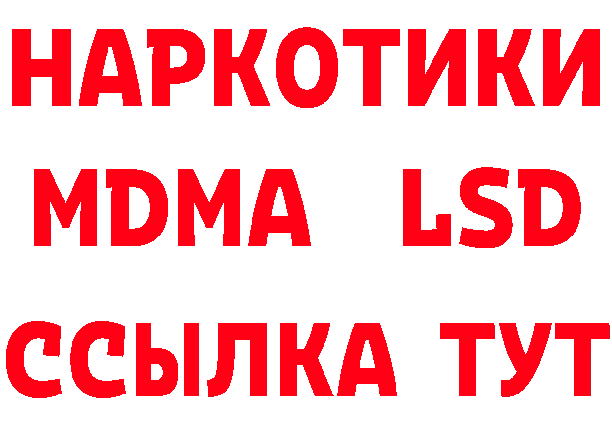 Купить наркотики сайты даркнета состав Ангарск